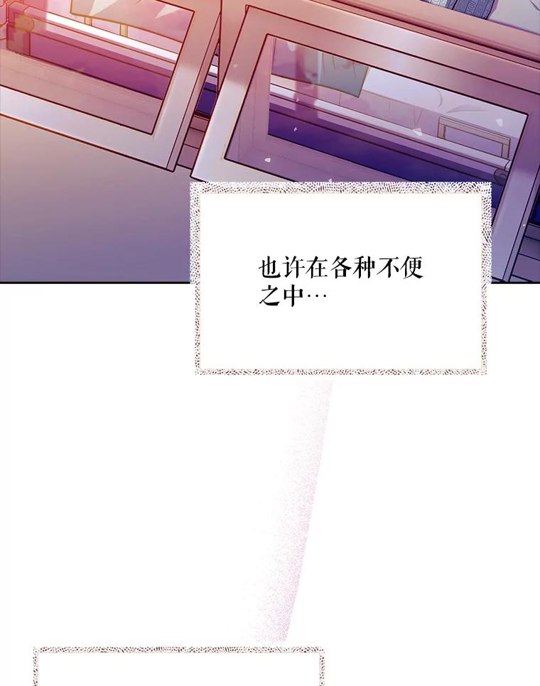 《升级医生崔基石》42.病危？ 第119页