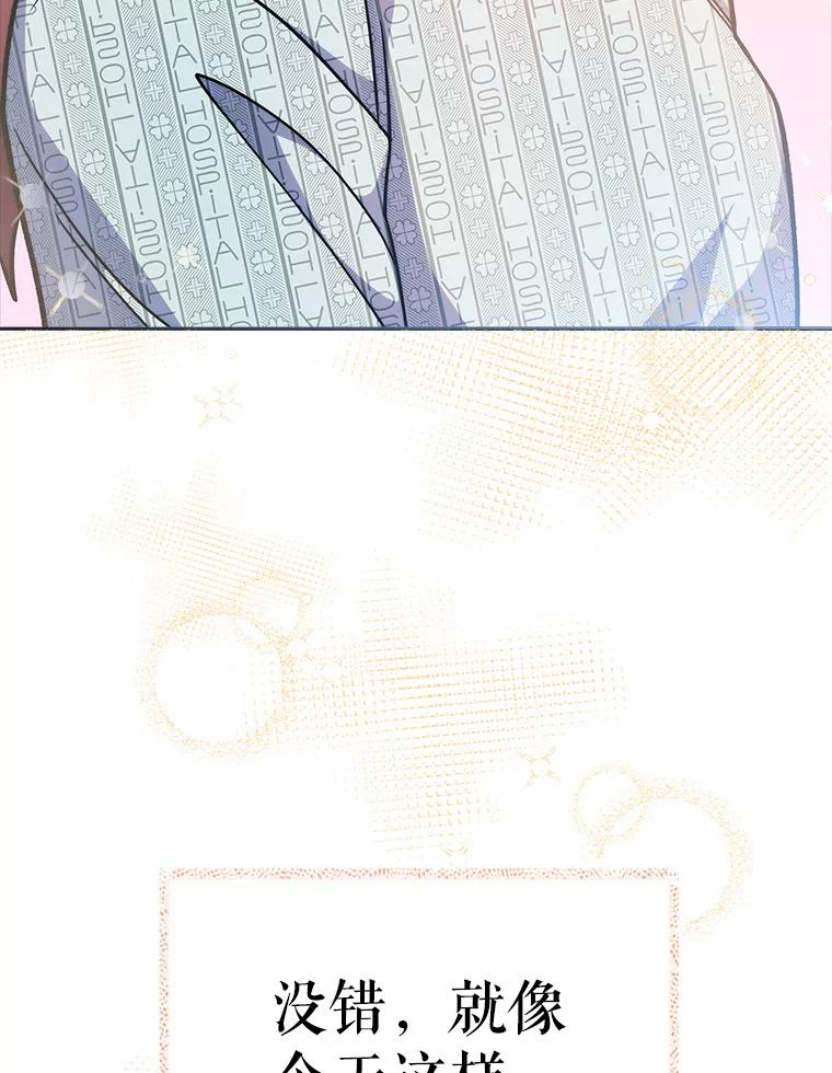 《升级医生崔基石》42.病危？ 第135页