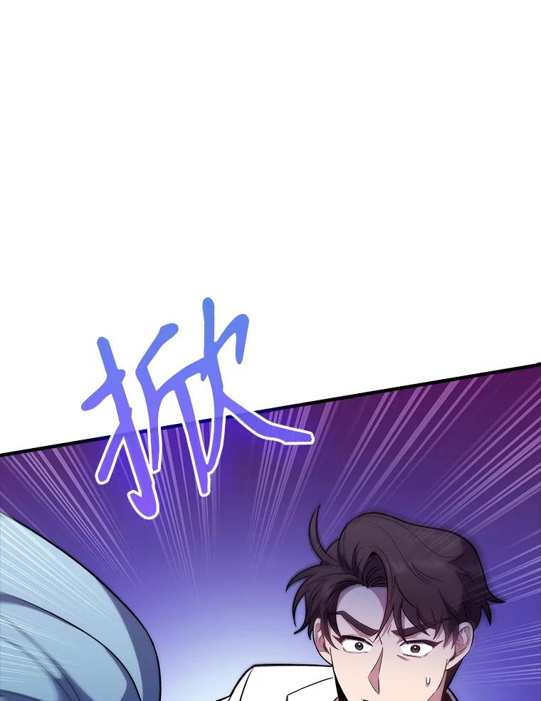 《升级医生崔基石》42.病危？ 第12页