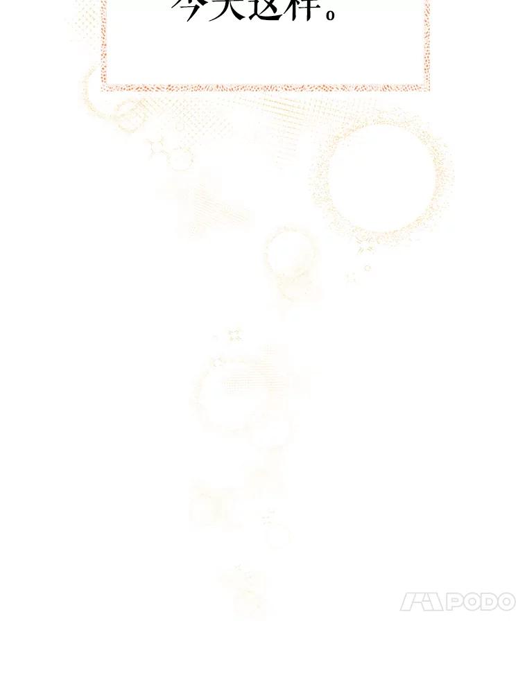 《升级医生崔基石》42.病危？ 第136页