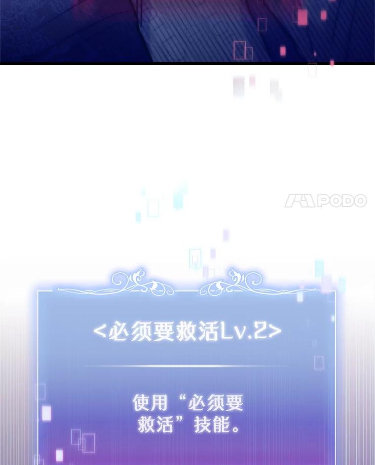 《升级医生崔基石》42.病危？ 第18页