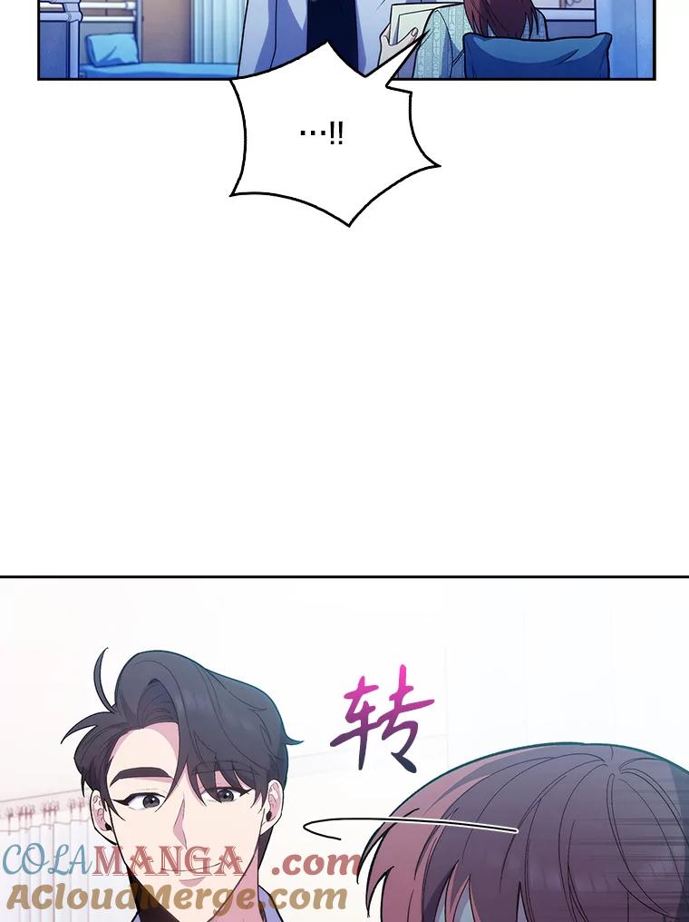 《升级医生崔基石》42.病危？ 第73页