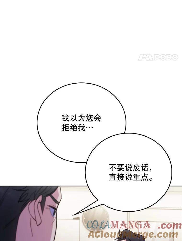 《升级医生崔基石》43.获得新道具 第57页