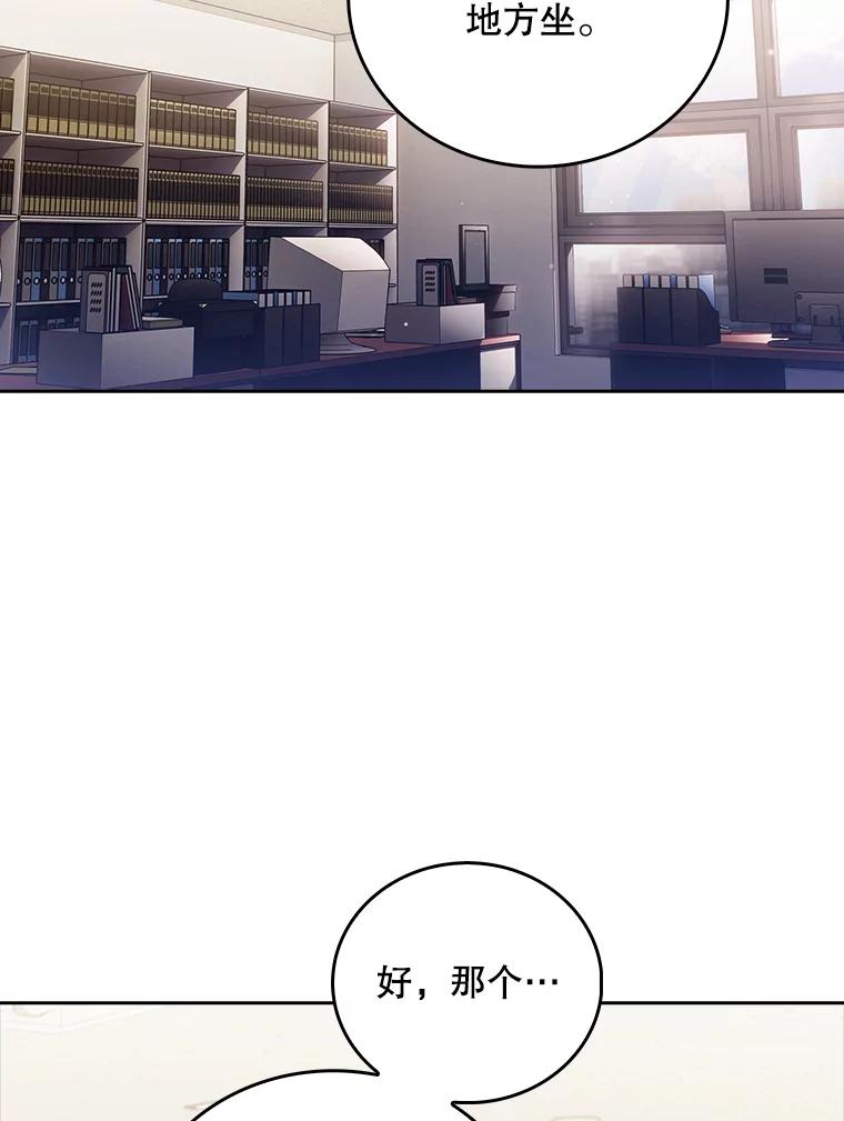 《升级医生崔基石》43.获得新道具 第55页