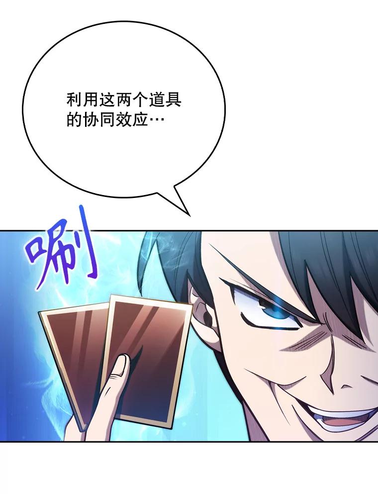 《升级医生崔基石》43.获得新道具 第102页