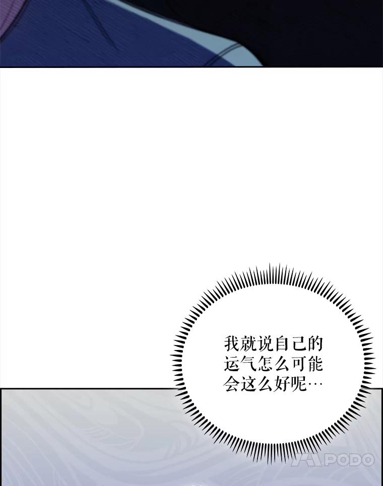 《升级医生崔基石》43.获得新道具 第122页