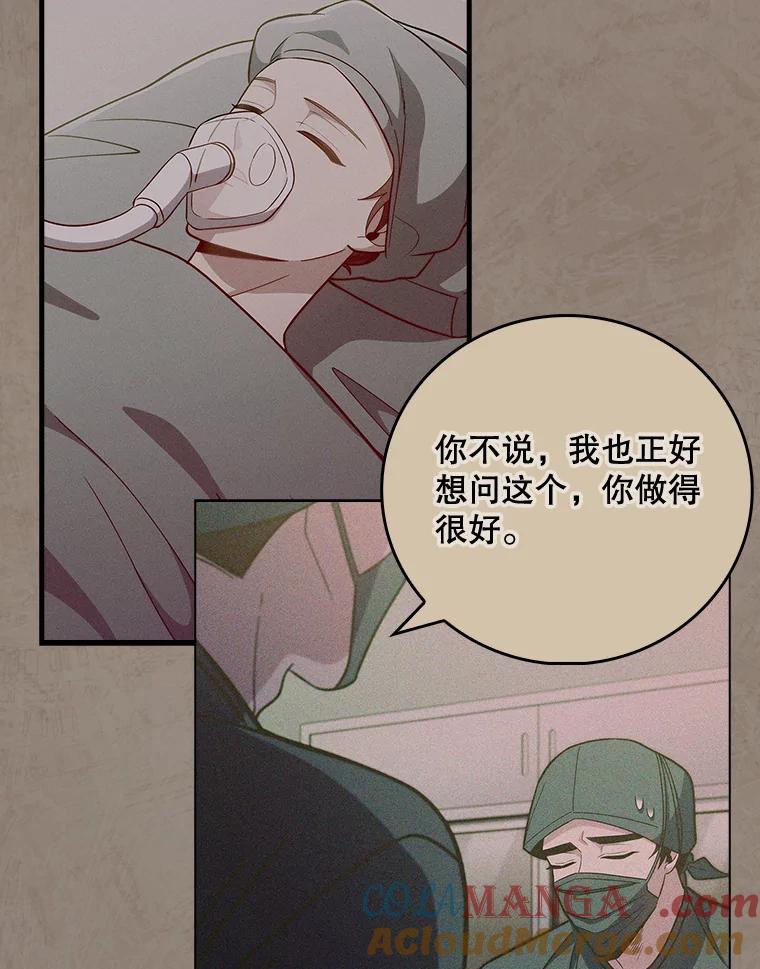 《升级医生崔基石》43.获得新道具 第5页