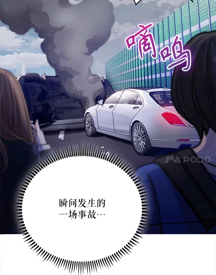 《升级医生崔基石》43.获得新道具 第119页