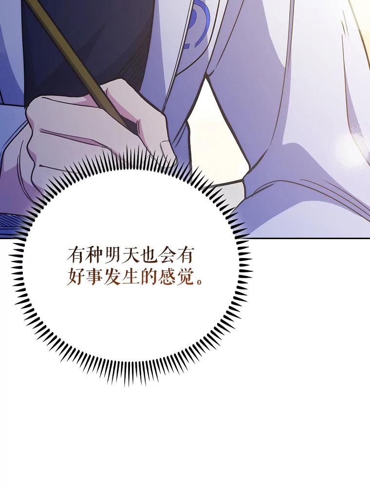 《升级医生崔基石》43.获得新道具 第115页