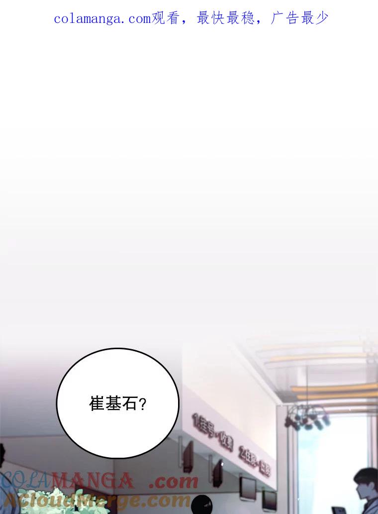 《升级医生崔基石》43.获得新道具 第1页