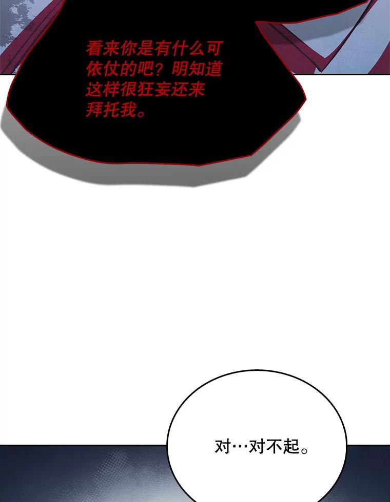 《升级医生崔基石》43.获得新道具 第66页