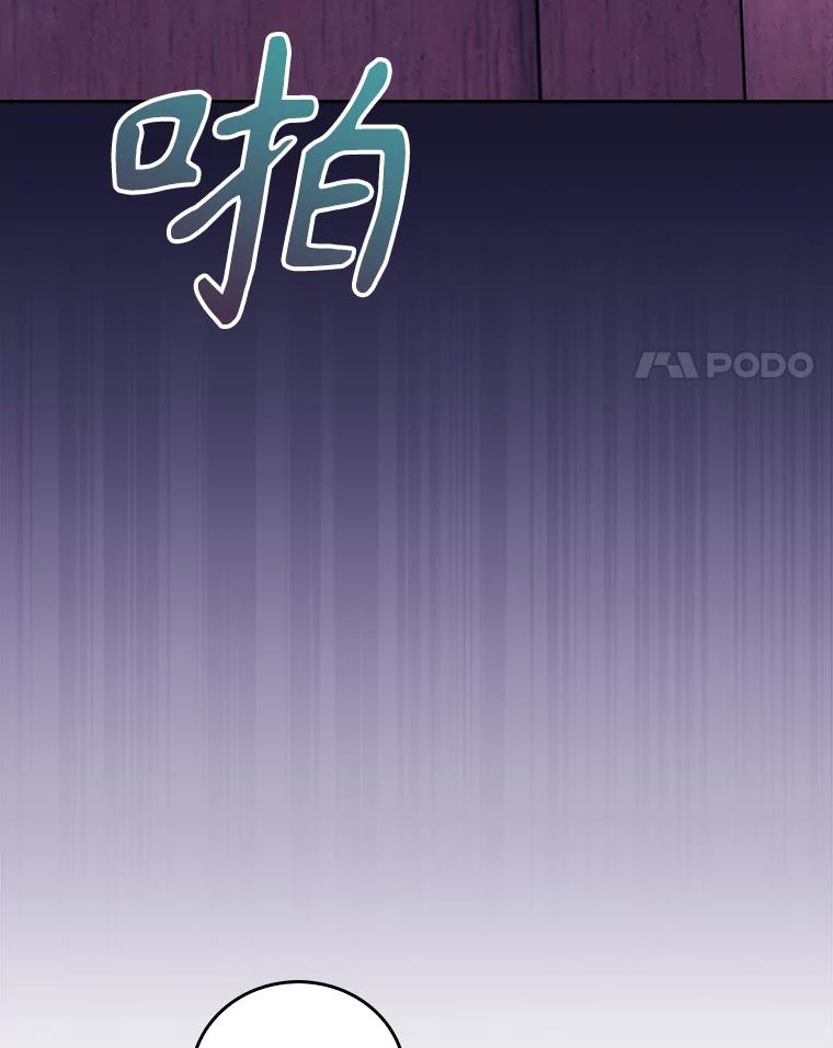 《升级医生崔基石》43.获得新道具 第47页