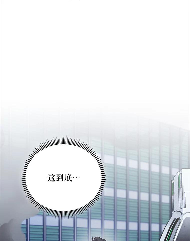 《升级医生崔基石》43.获得新道具 第120页