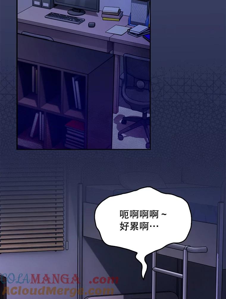 《升级医生崔基石》43.获得新道具 第85页
