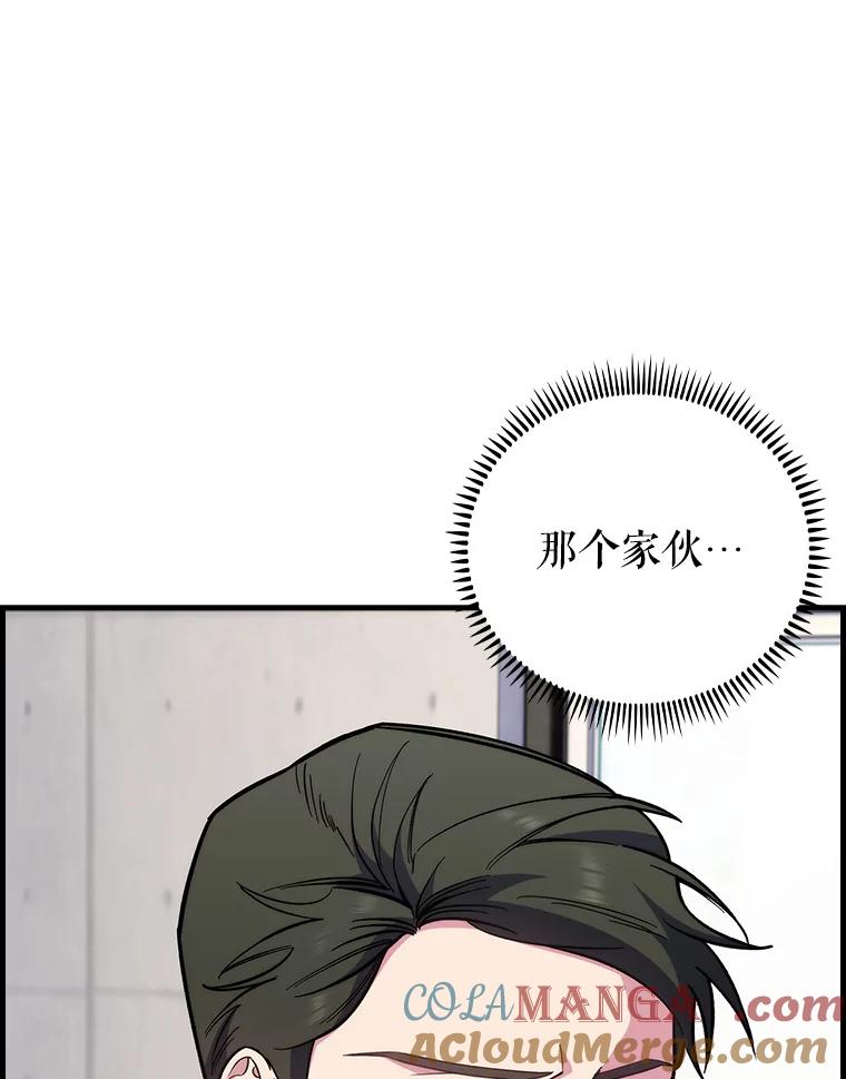 《升级医生崔基石》43.获得新道具 第9页