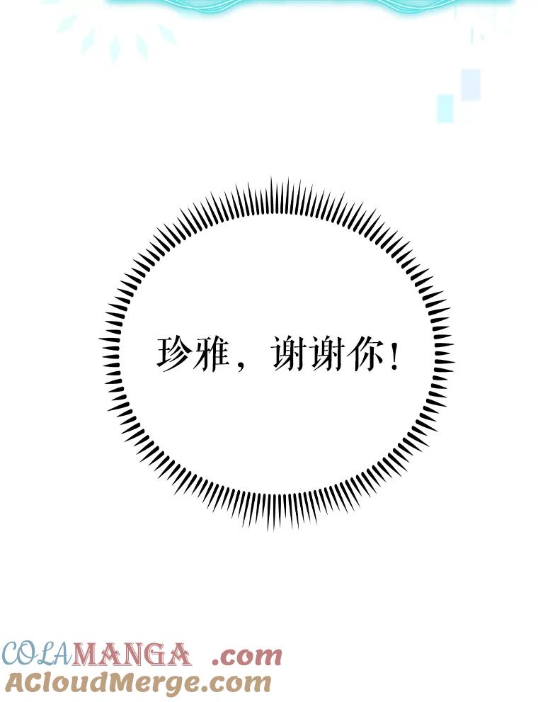 《升级医生崔基石》43.获得新道具 第101页