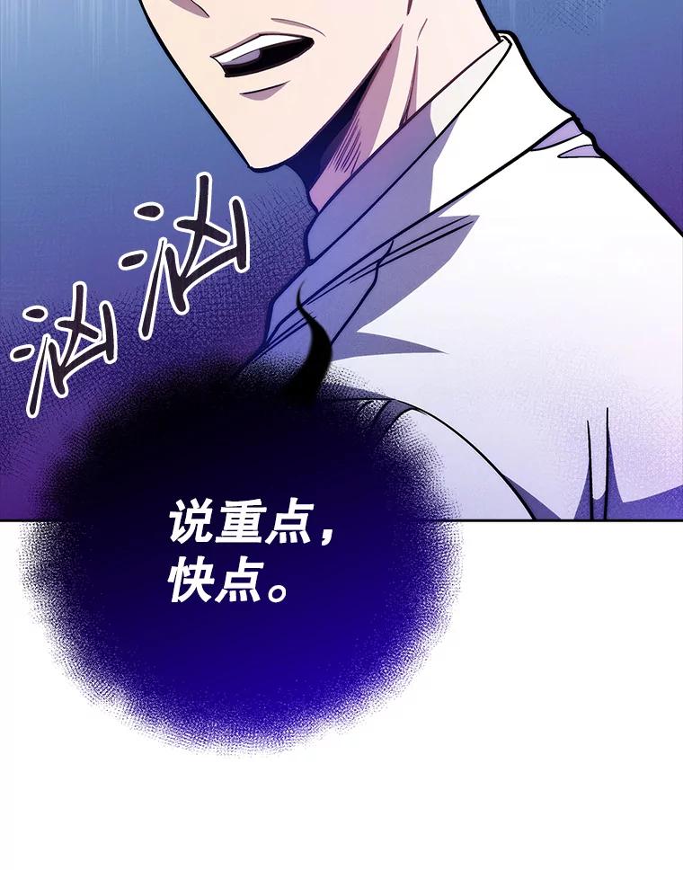 《升级医生崔基石》43.获得新道具 第51页