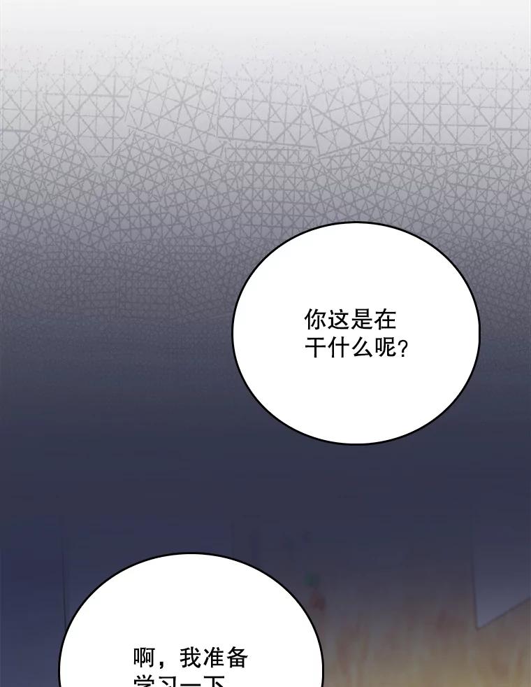 《升级医生崔基石》43.获得新道具 第91页