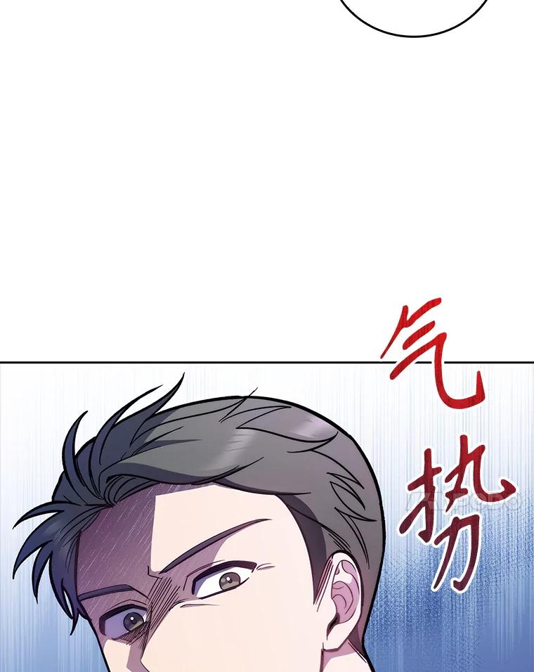 《升级医生崔基石》43.获得新道具 第50页