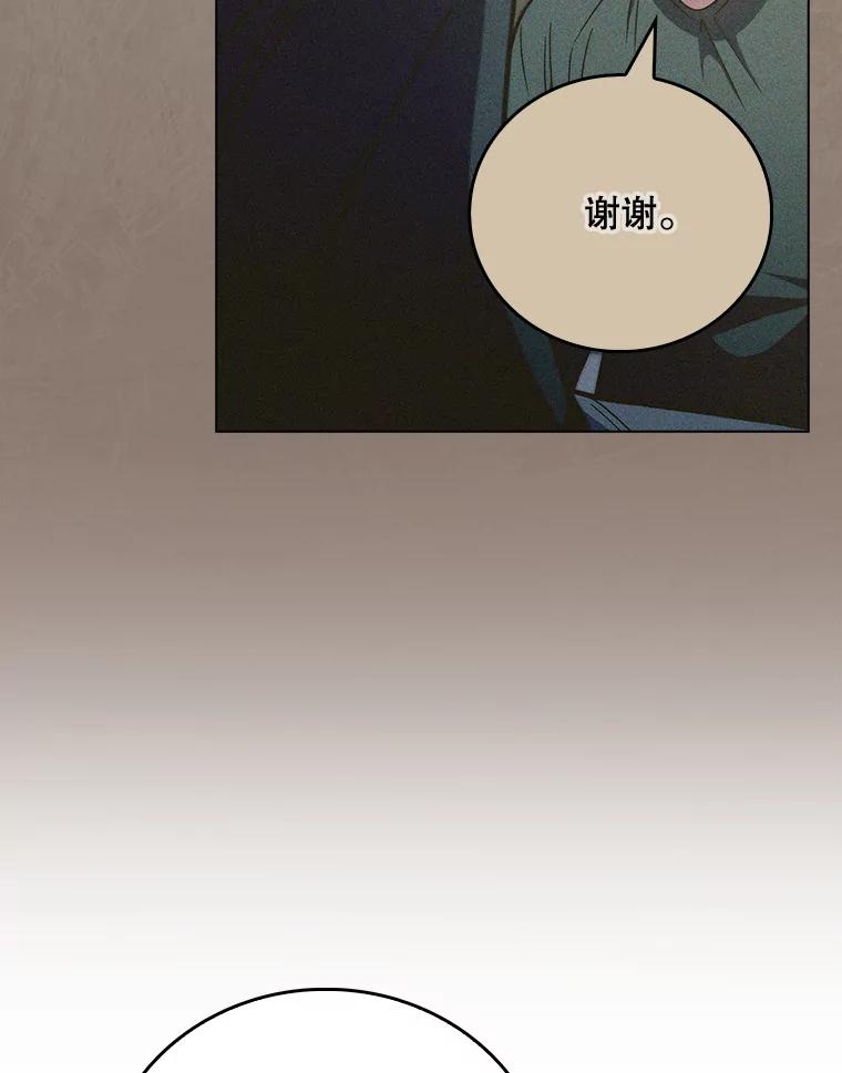 《升级医生崔基石》43.获得新道具 第6页