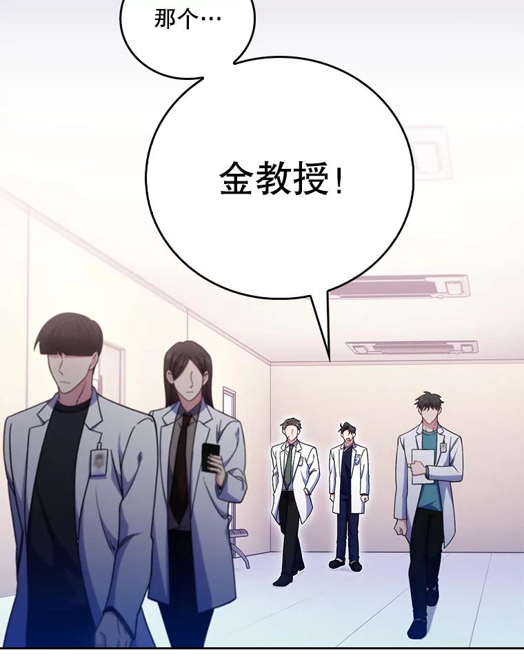 《升级医生崔基石》43.获得新道具 第48页