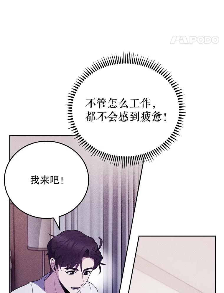 《升级医生崔基石》43.获得新道具 第103页