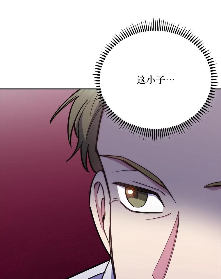 《升级医生崔基石》43.获得新道具 第42页