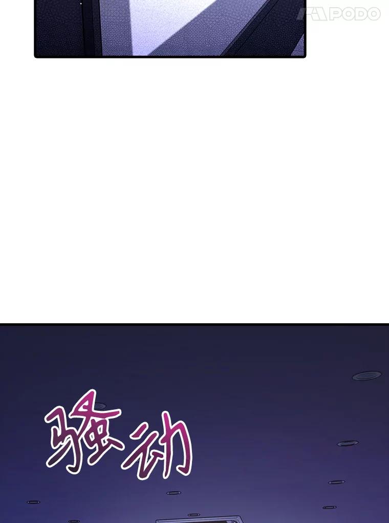 《升级医生崔基石》43.获得新道具 第15页