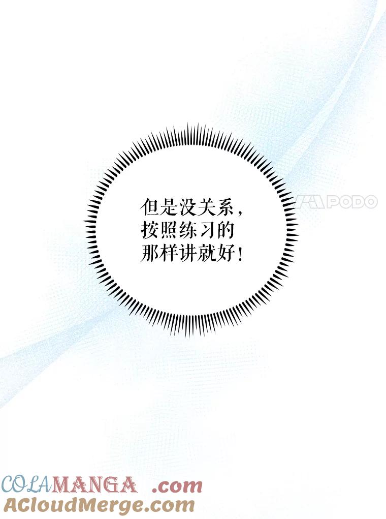《升级医生崔基石》43.获得新道具 第21页