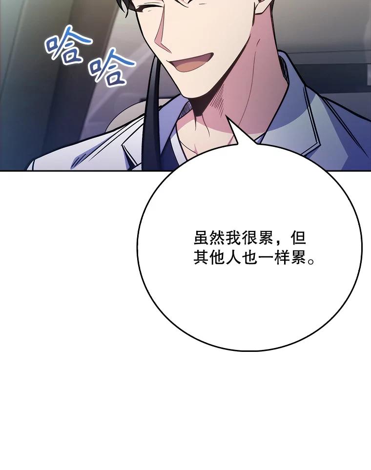 《升级医生崔基石》44.目击车祸现场 第47页