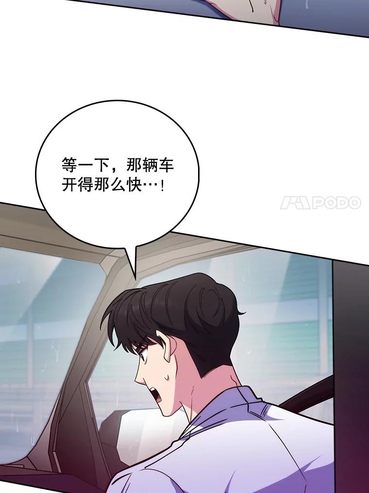 《升级医生崔基石》44.目击车祸现场 第55页