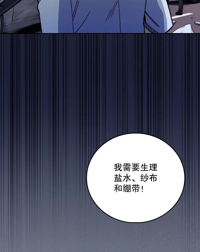 《升级医生崔基石》44.目击车祸现场 第72页