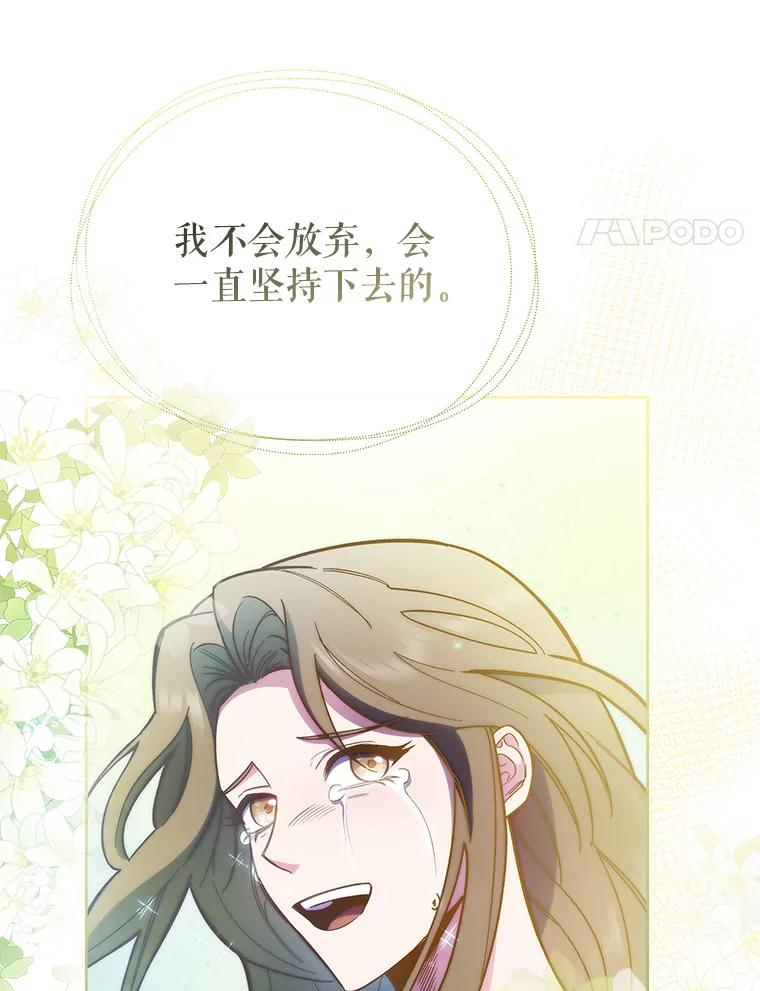 《升级医生崔基石》44.目击车祸现场 第108页
