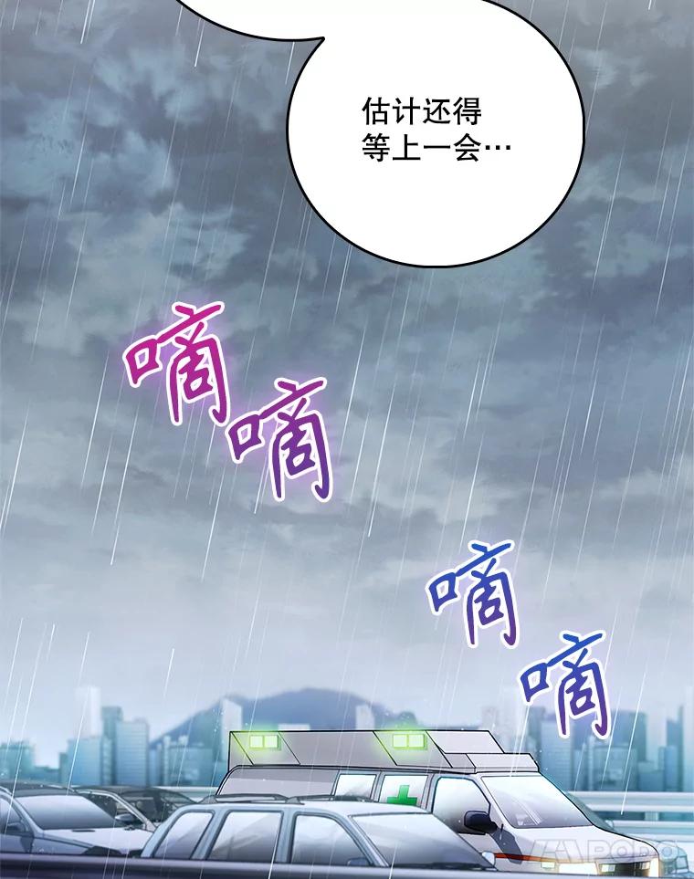 《升级医生崔基石》44.目击车祸现场 第42页