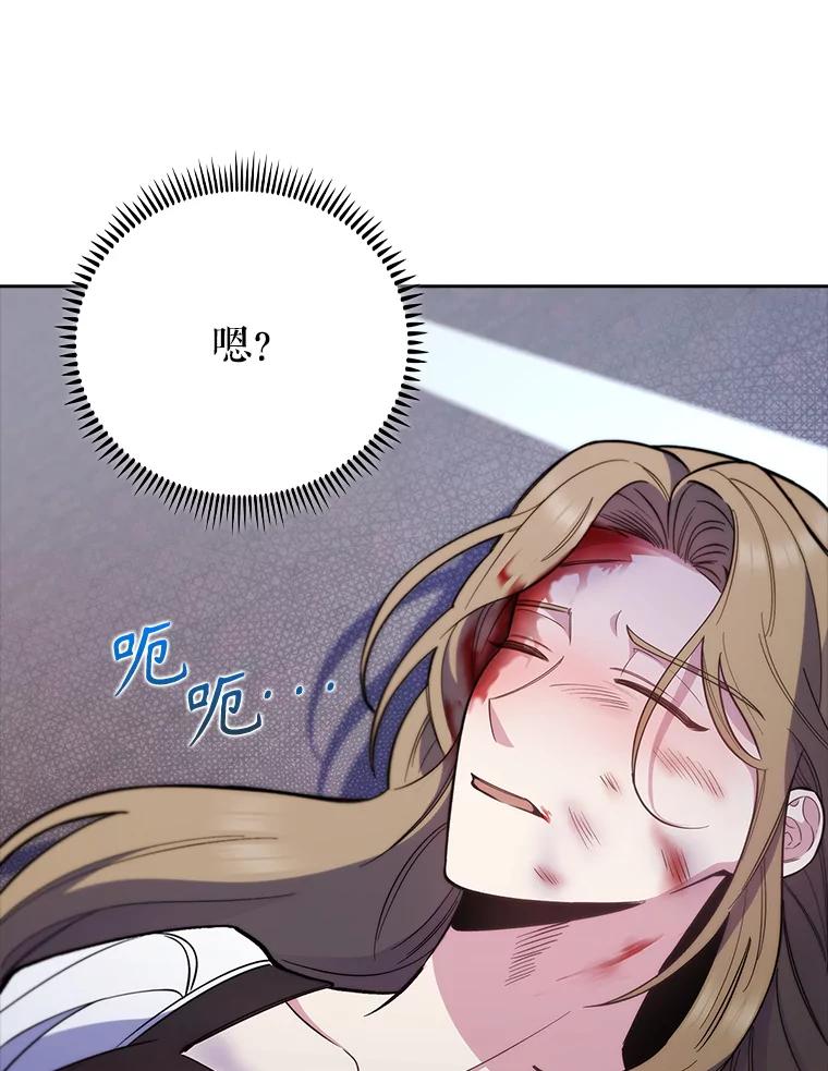 《升级医生崔基石》44.目击车祸现场 第100页