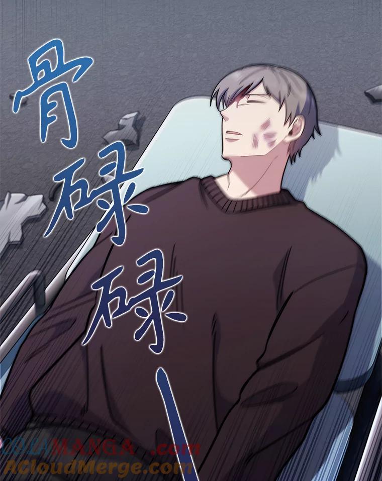 《升级医生崔基石》44.目击车祸现场 第73页