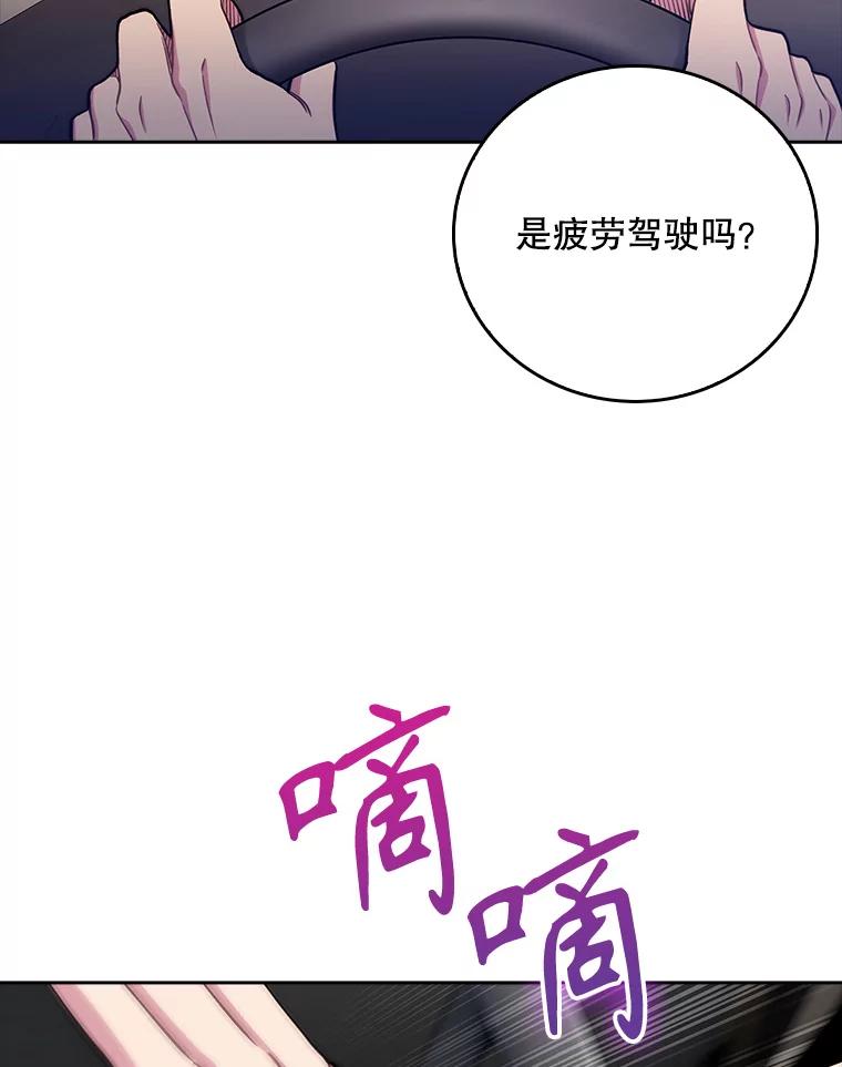 《升级医生崔基石》44.目击车祸现场 第50页