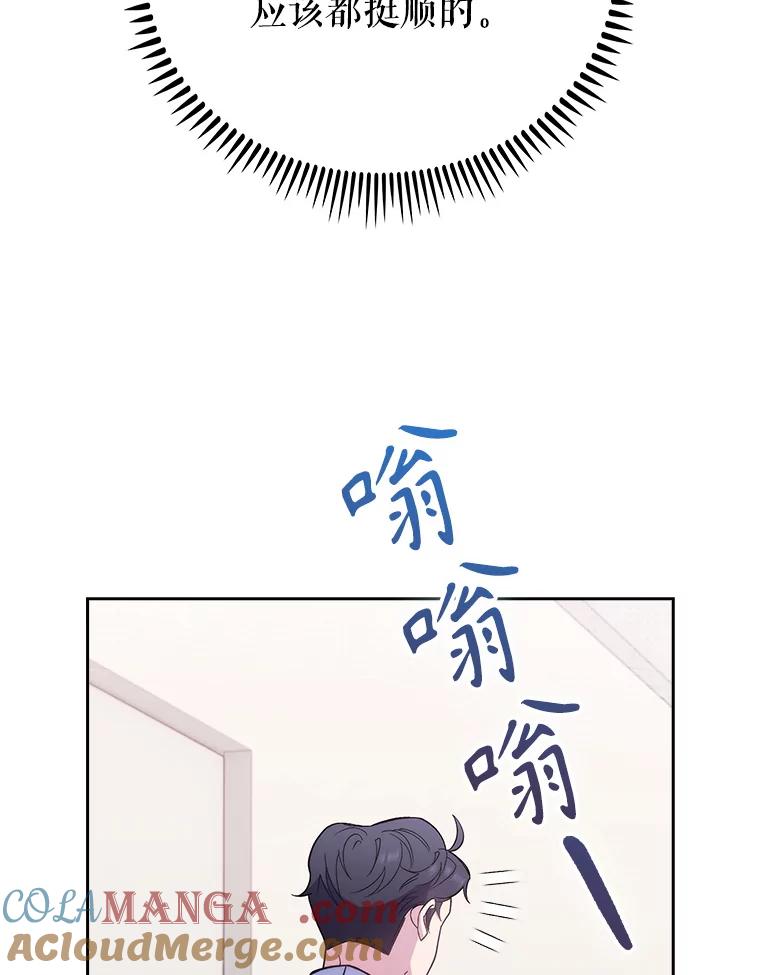 《升级医生崔基石》44.目击车祸现场 第5页