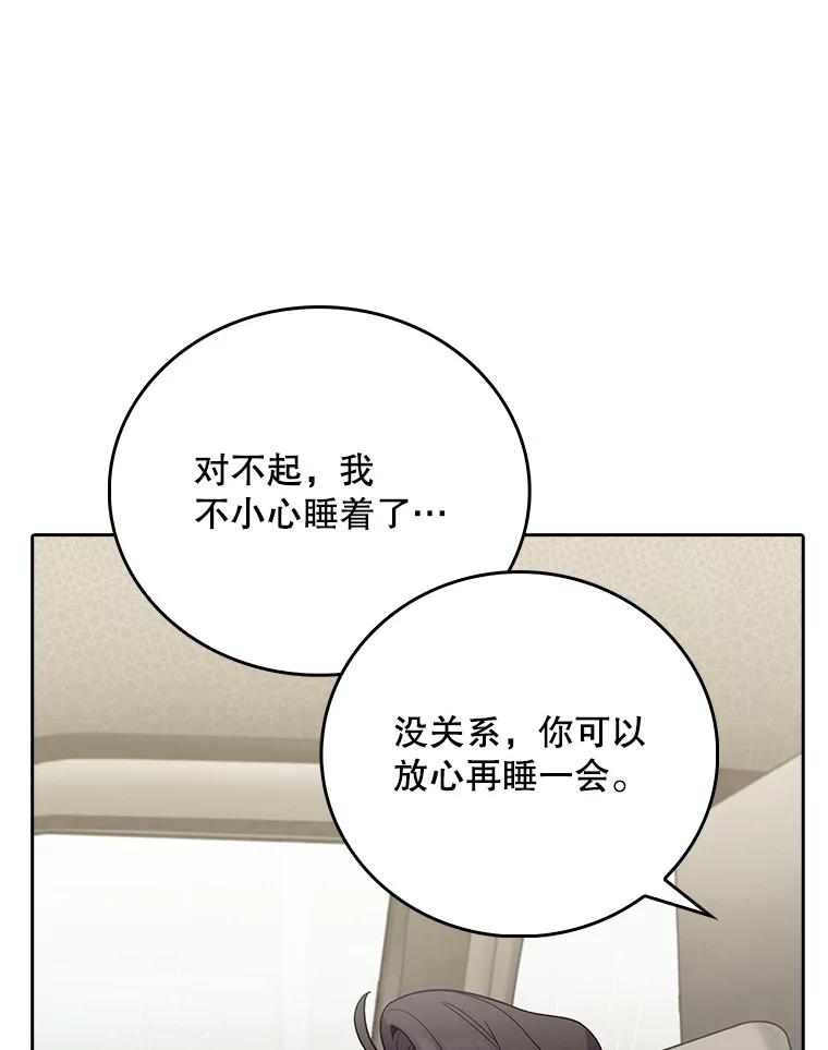《升级医生崔基石》44.目击车祸现场 第44页
