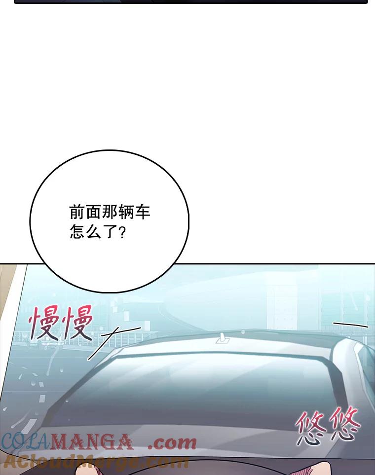《升级医生崔基石》44.目击车祸现场 第49页