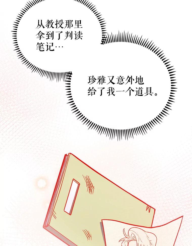 《升级医生崔基石》44.目击车祸现场 第2页