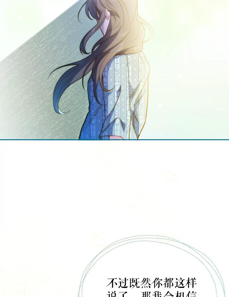 《升级医生崔基石》44.目击车祸现场 第106页