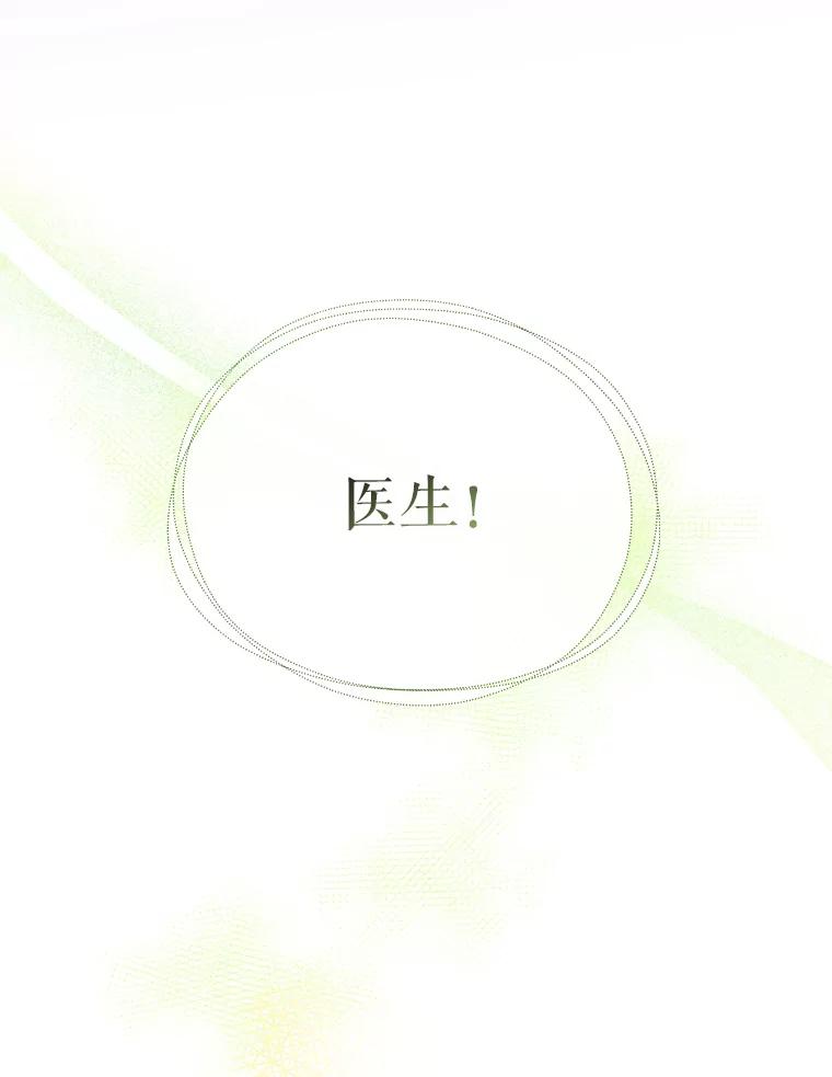 《升级医生崔基石》44.目击车祸现场 第103页