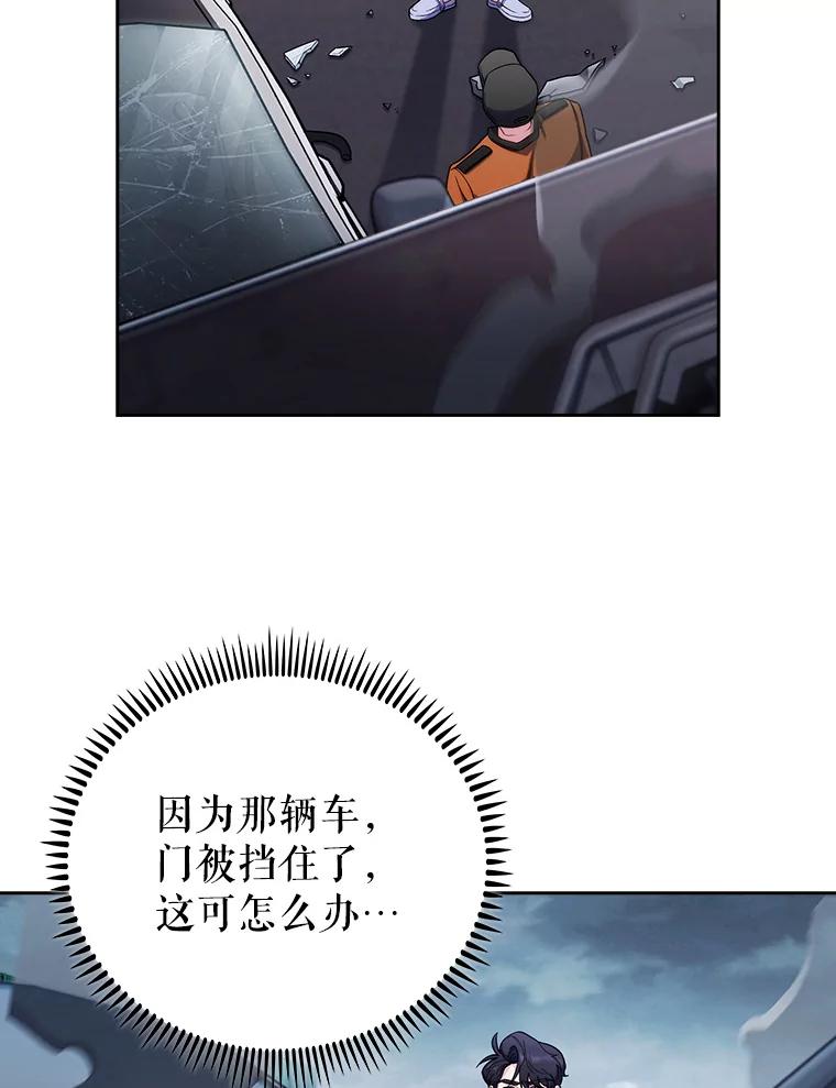 《升级医生崔基石》44.目击车祸现场 第82页