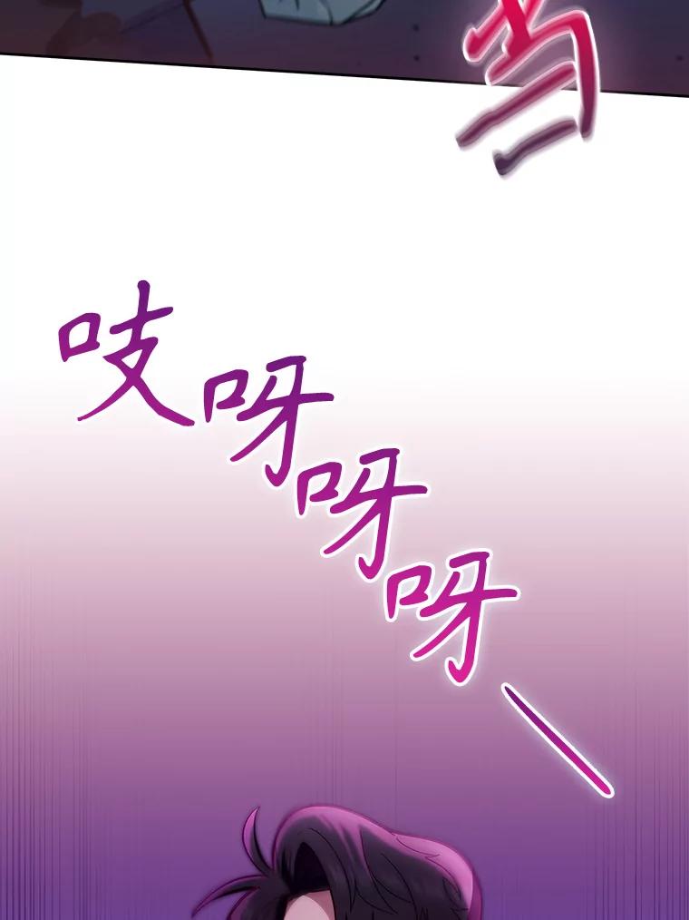《升级医生崔基石》44.目击车祸现场 第60页