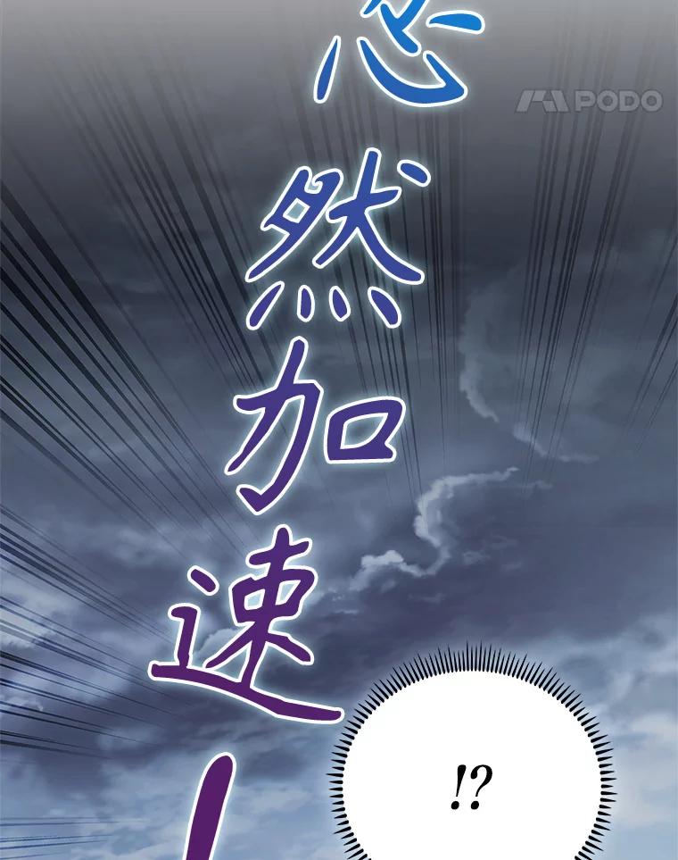 《升级医生崔基石》44.目击车祸现场 第52页