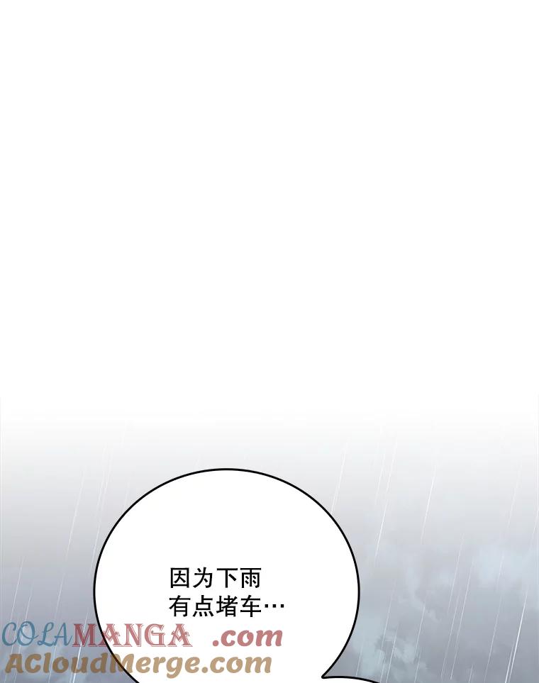 《升级医生崔基石》44.目击车祸现场 第41页