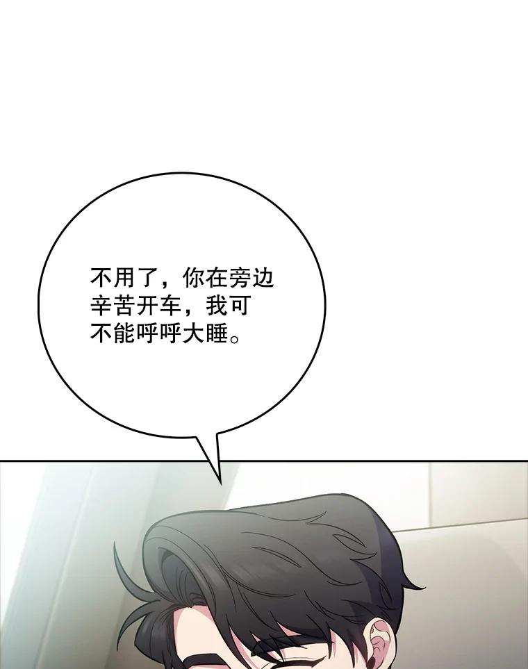 《升级医生崔基石》44.目击车祸现场 第46页