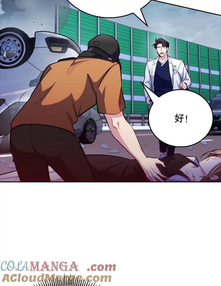 《升级医生崔基石》44.目击车祸现场 第97页