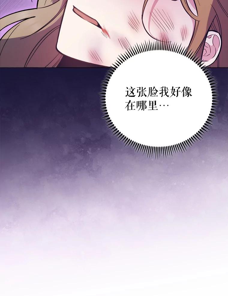 《升级医生崔基石》44.目击车祸现场 第102页
